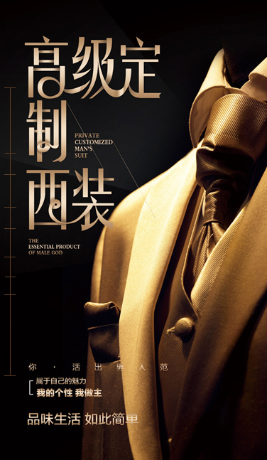 选择曼儒仕西装服务的五大理由